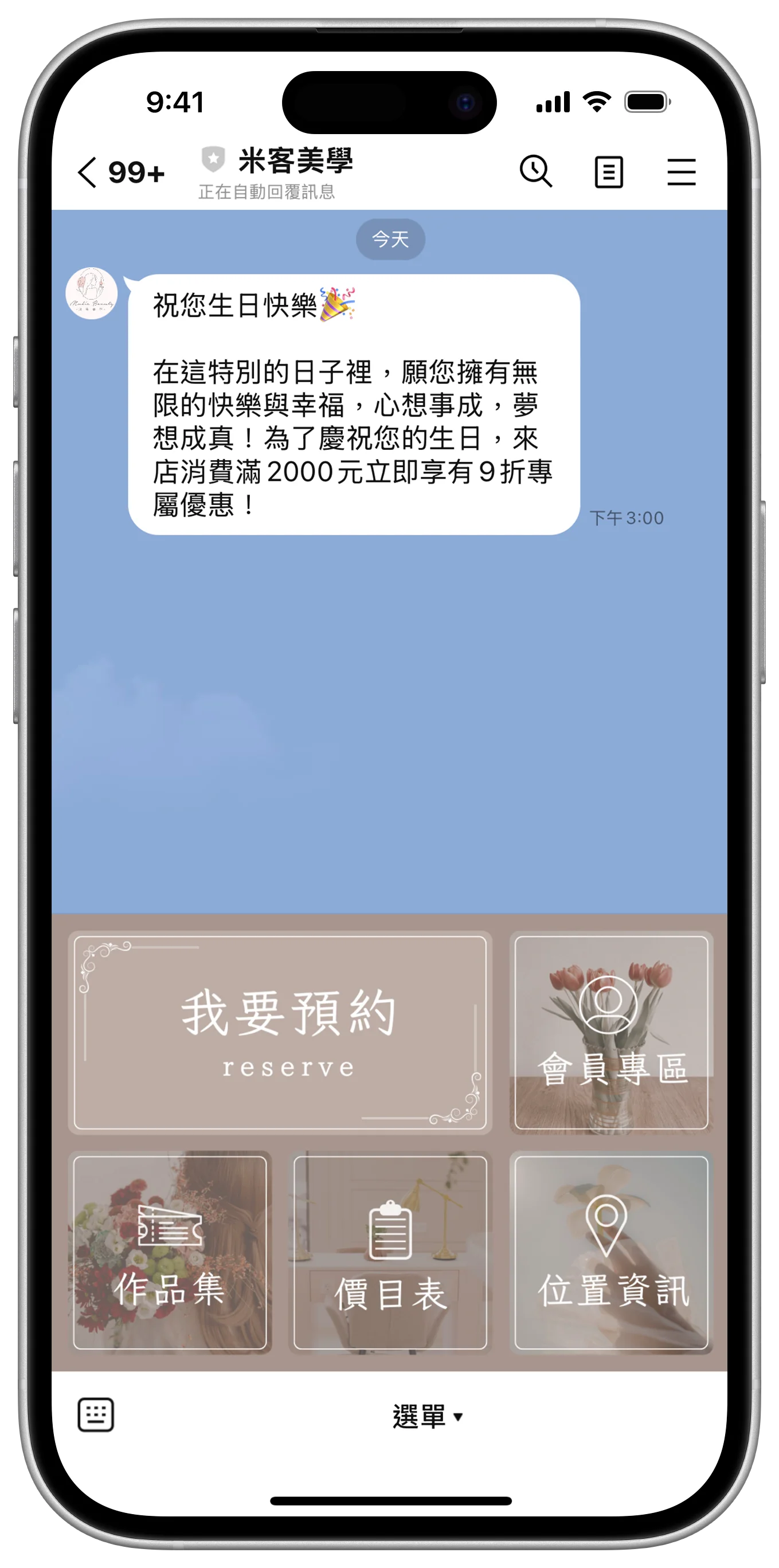 米客