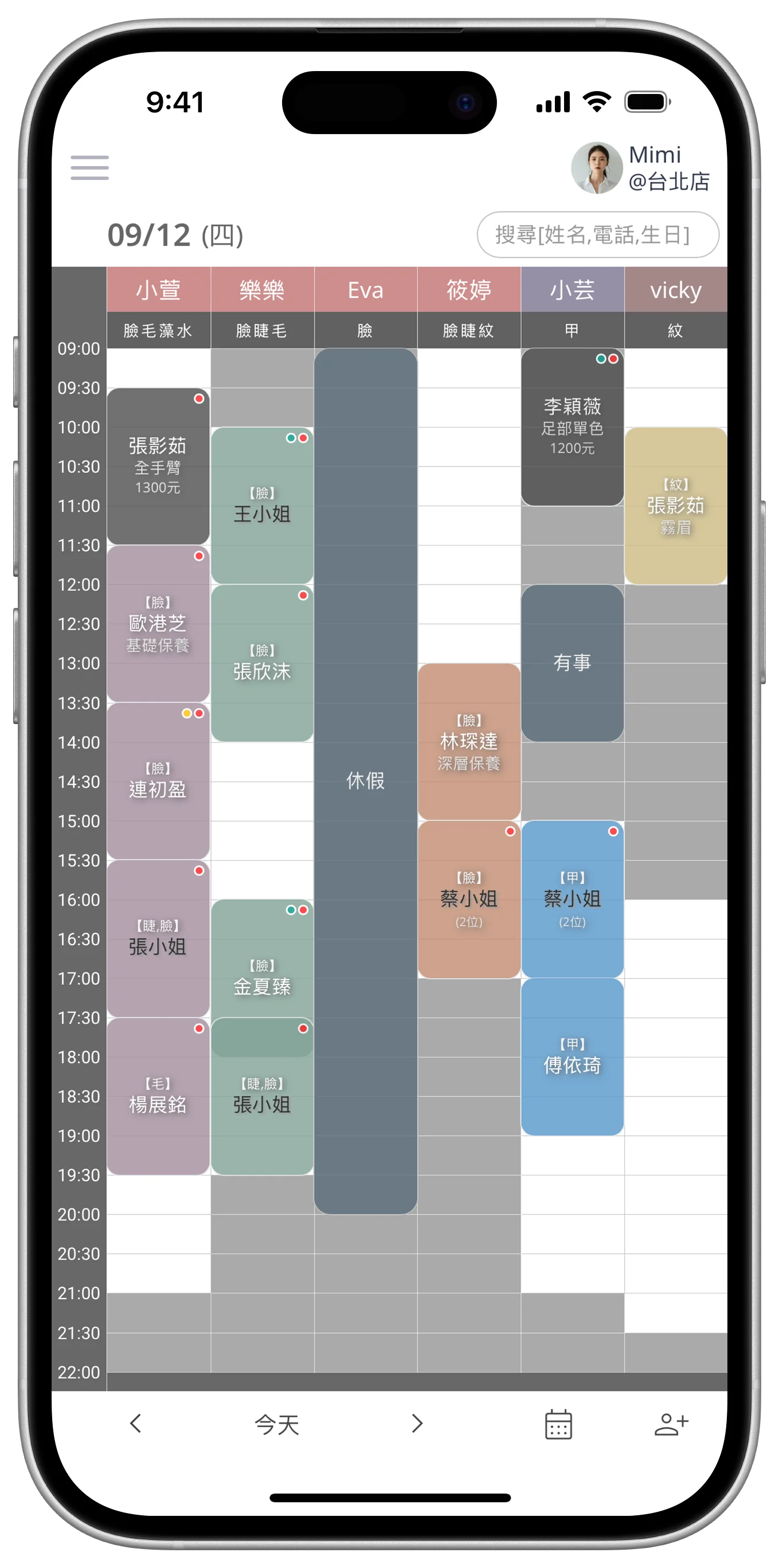 米客