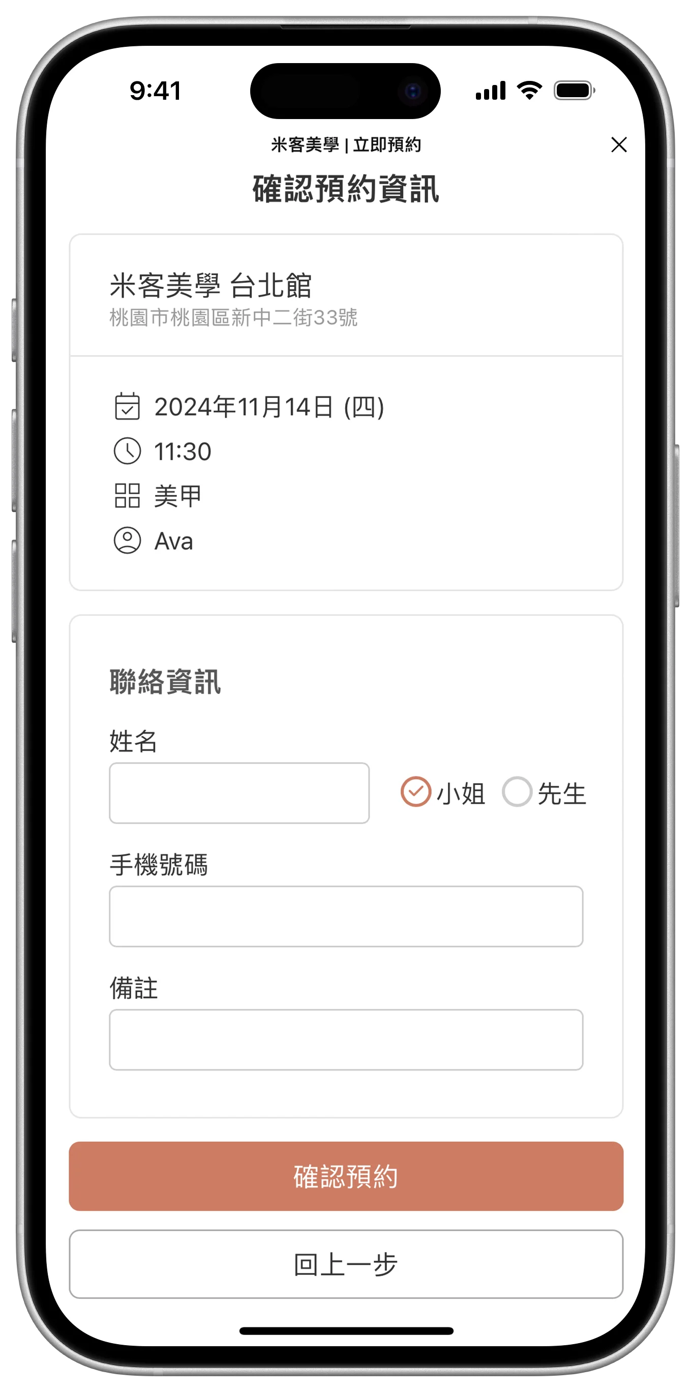 米客